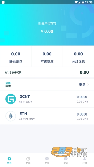 GCCX新加坡新零售交易所appv2.0.7安卓最新版