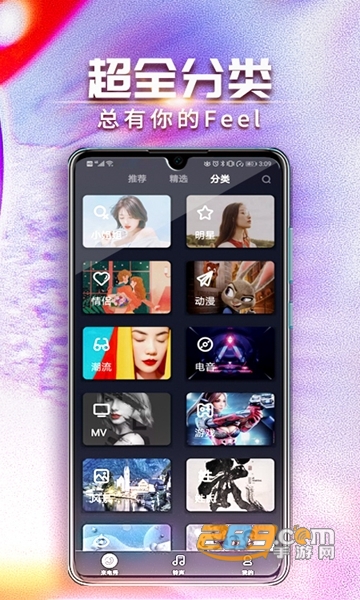 来电秀秀APPv1.0.00.430