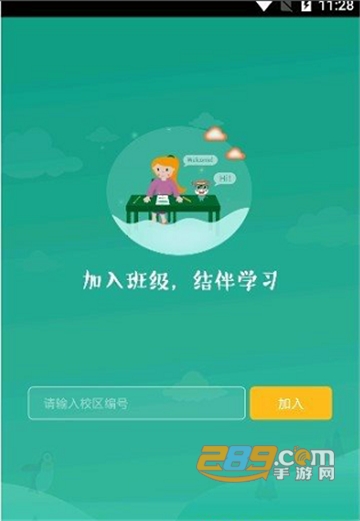 智牛英语appv2.0.5