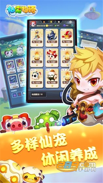 仙宠物语bt版v1.0.0安卓版