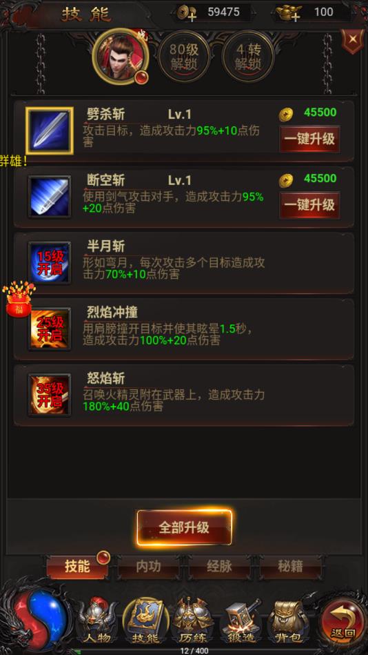 传奇高爆红包版 1.0.0安卓版