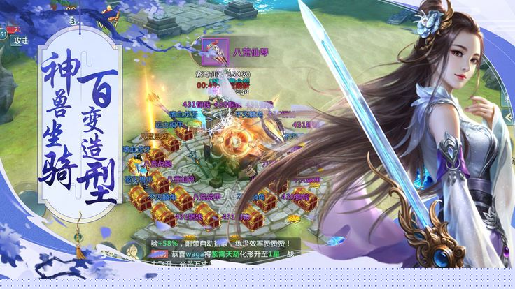 新搜神记 无限版