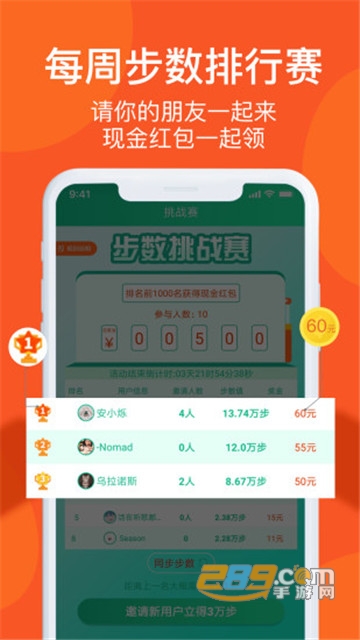 步步王者无限制提现破解版v3.0.0最新版