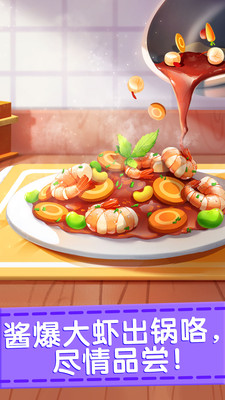 奇妙料理餐厅宝宝做饭最新版 9.50.20.01安卓版