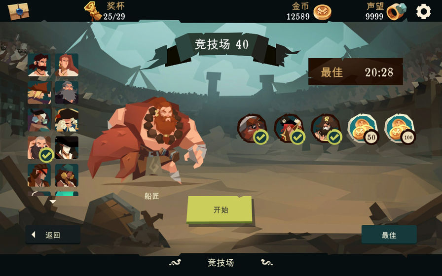 航海奇闻最新版 1.90安卓版