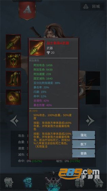 背弃之徒前传内购版v1.1