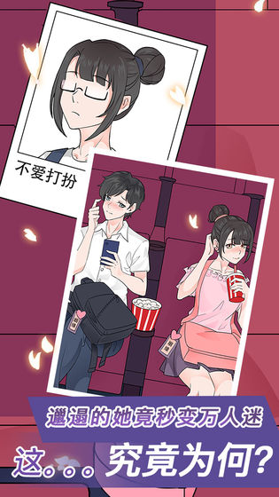 宝贝你听我解释无限提示版 1.0.1安卓版