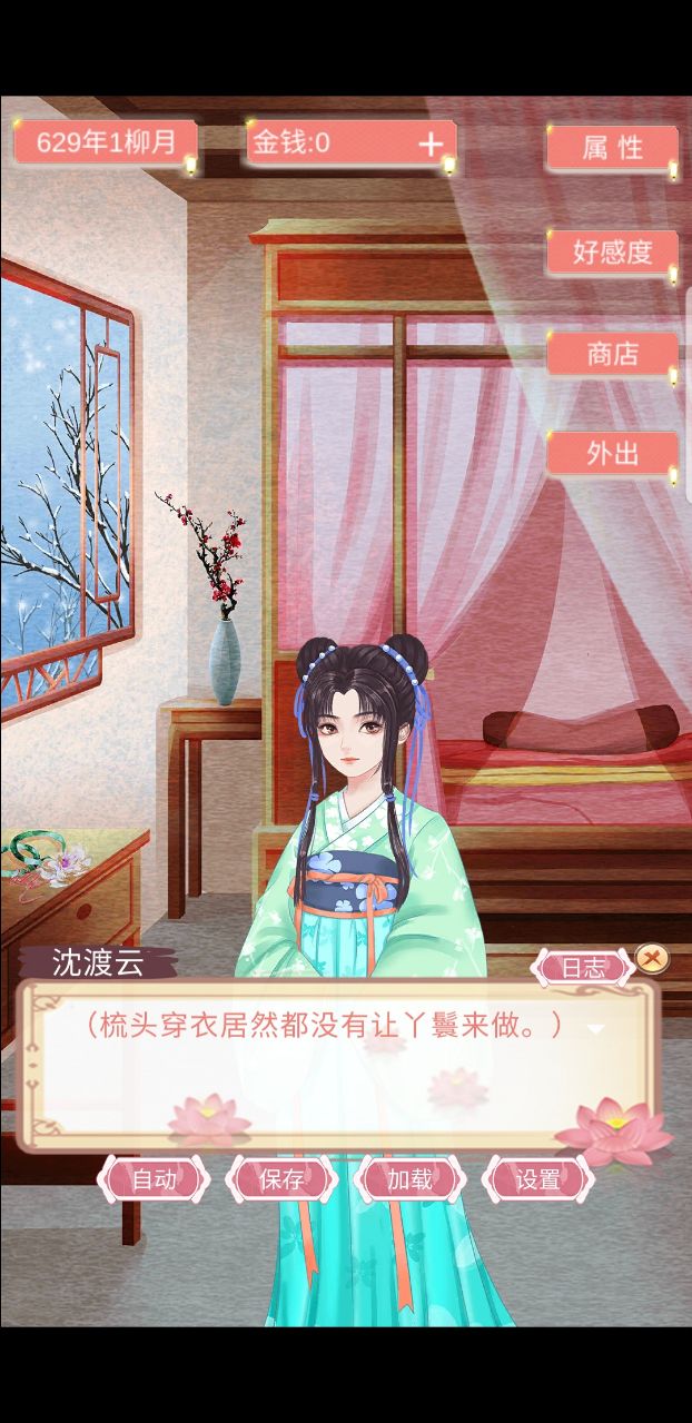 另一个我3小家碧玉免广告获取金币版