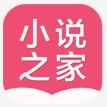免费小说之家清爽版v1.0.1免费版