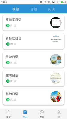 日语吧