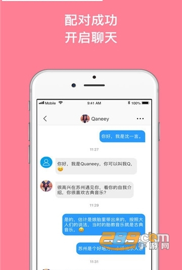 抖遇APP