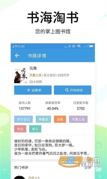 笔墨文学阅读appv1.1.0