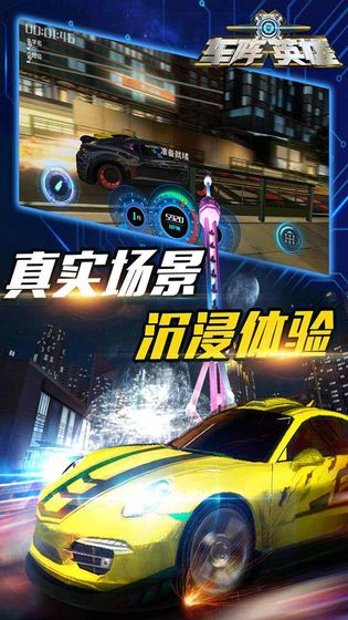 车阵英雄手游