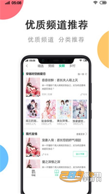 瓜子免费小说app官方版v1.1.0安卓版