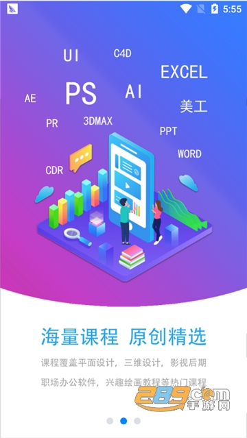 PS爱知趣appv1.0