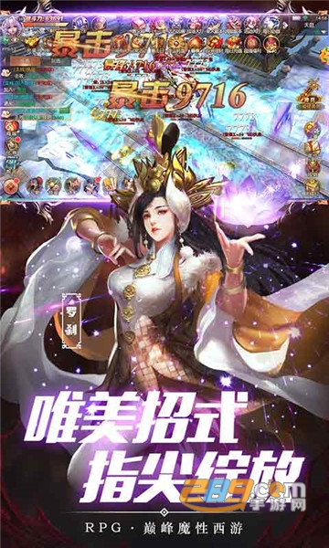 热血西游飞升版v1.0.0安卓版