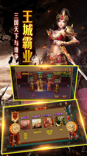 猛将争霸 果盘版