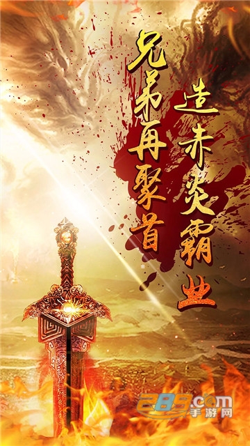 屠龙战OL果盘破解版