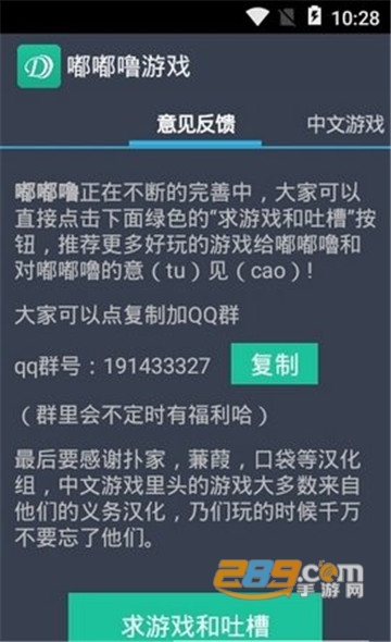 嘟嘟噜游戏盒子BT破解游戏版v1.34