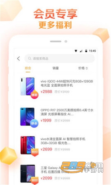 金银花平价商城APP 1.0.4 安卓版1.0.4