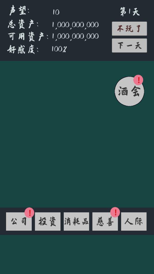 败它个十亿最新版本 3.2安卓版
