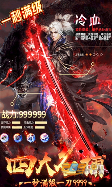 四大名捕之震关东超v版v3.4.0福利版