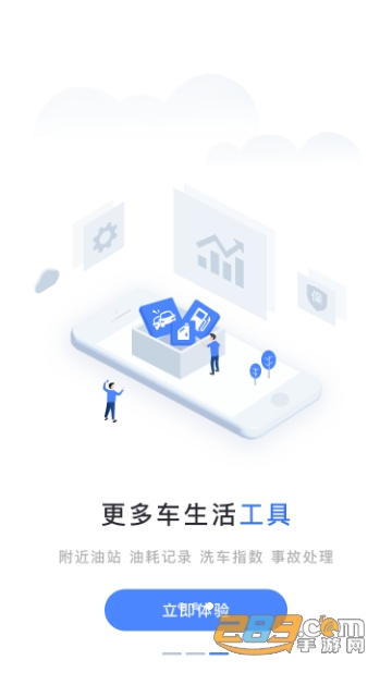 车有料
