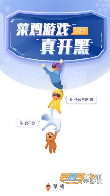 菜鸟云游戏2020破解版appv3.6.0安卓无限时长版