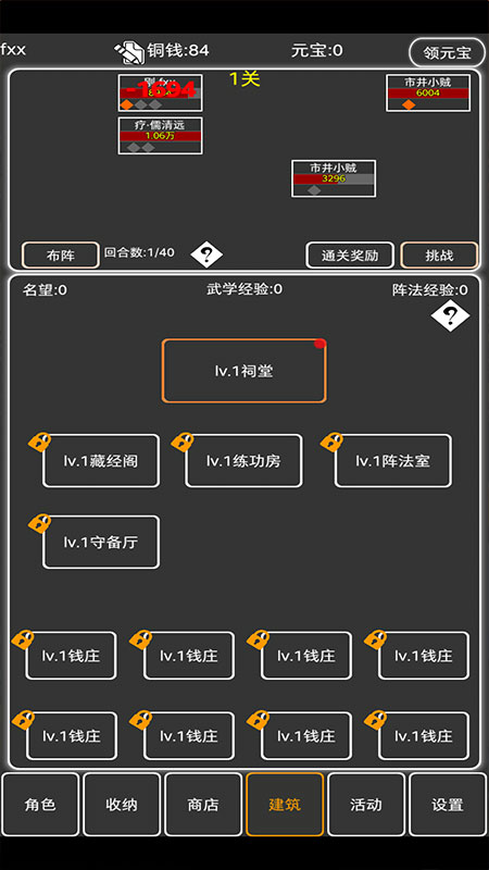 逗逗掌门内置作弊器版 1.2无敌版