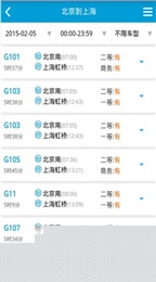 2674火车票