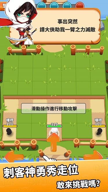 指尖剑侠无限金币版 1.0.0安卓版