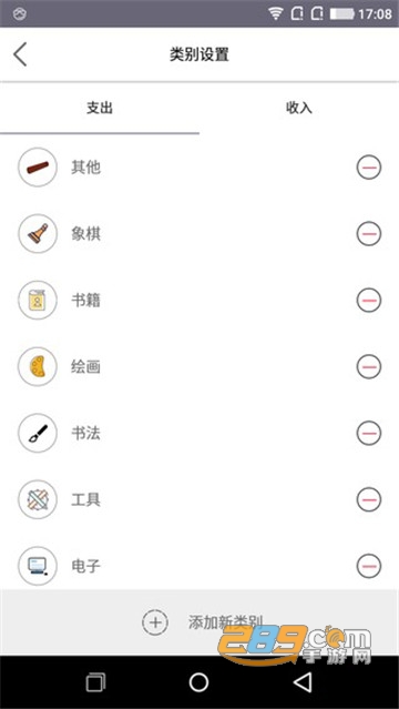优米记账工具v1.0.1安卓版