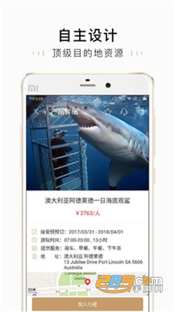 提前游appv1.0.0