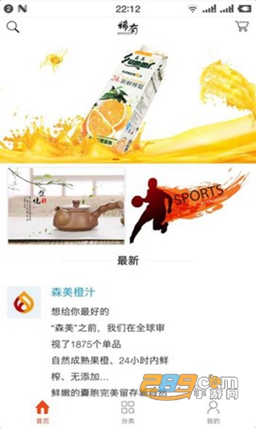 稀有百货APP2.0.3 安卓版