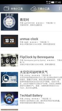 酷鱼小工具