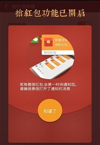 微信红包尾数控制器