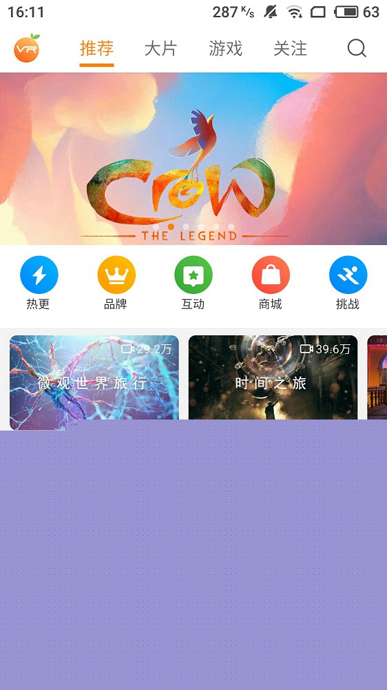 橙子VR