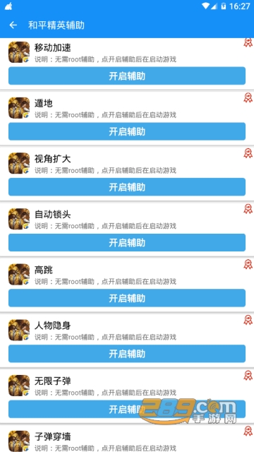 2019吃鸡游戏助手破解版app1.2.0免会员版