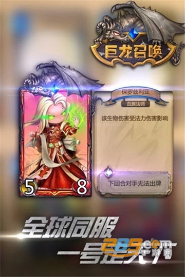 巨龙召唤折扣版v1.0.0安卓版