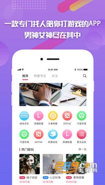 嘟嘟电竞APPv1.3.3安卓版
