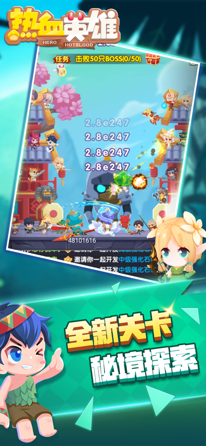 热血英雄 ios版