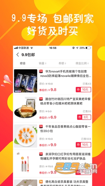 闺蜜心选APPv1.0.4 安卓版