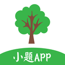小题APP官方版 1.0.2安卓版