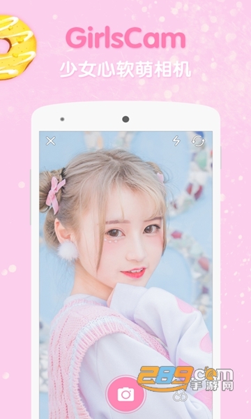 GirlsCamAPPv2.4.5