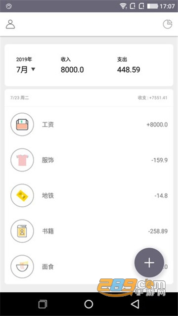 优米记账工具v1.0.1安卓版