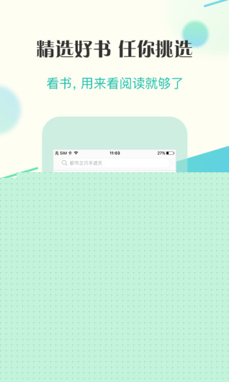 来看阅读 无限