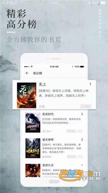 拾光免费小说阅读器v1.0.0安卓版