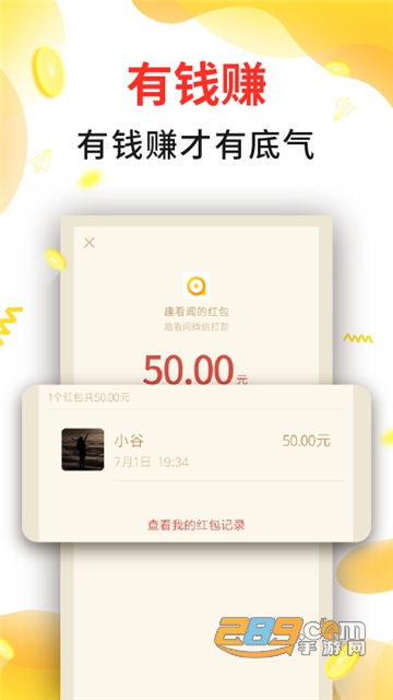 趣看闻appv1.1.3