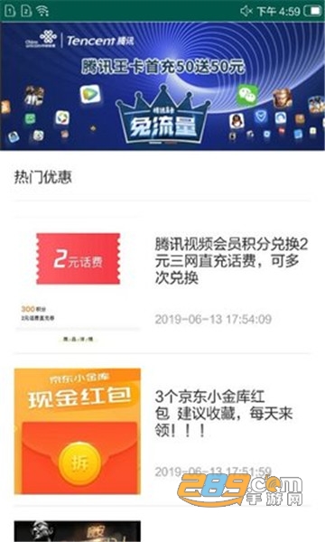 福利羊毛卷APPv1.0.2
