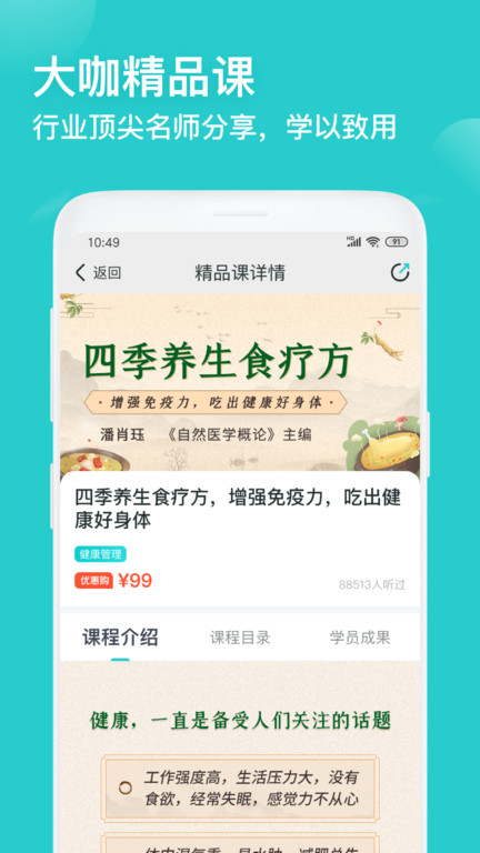 简知听书